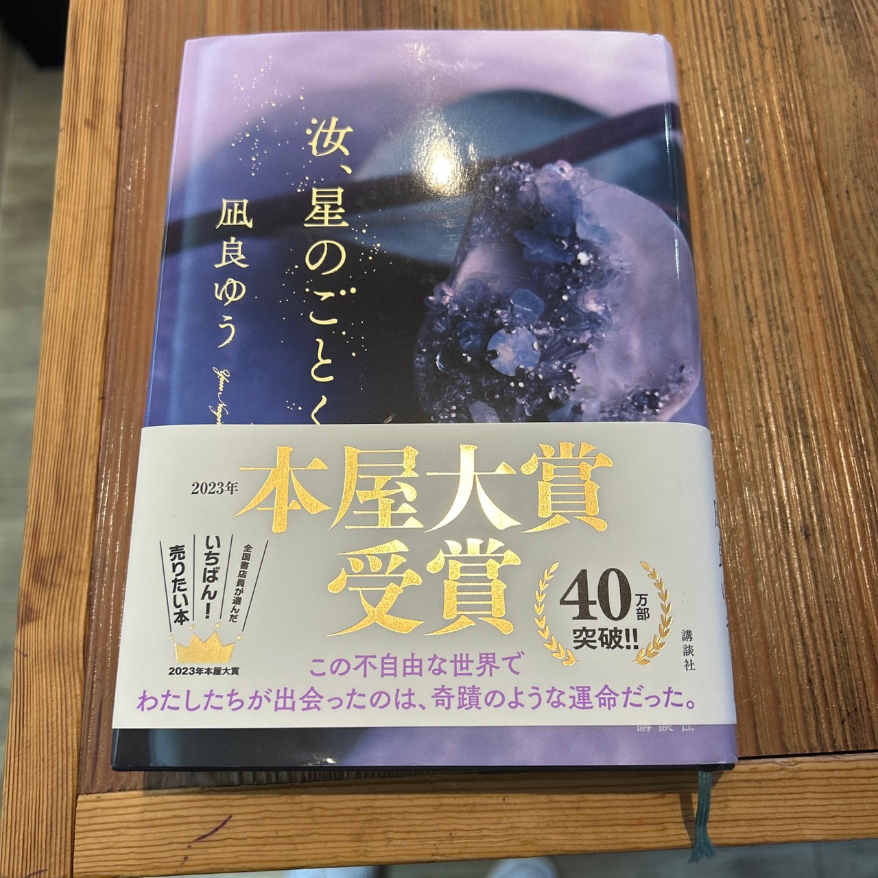 読書の秋の画像